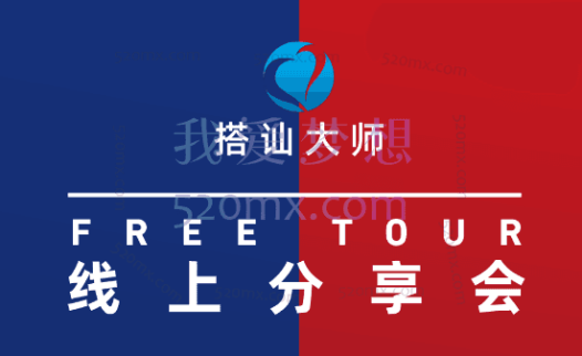 红丸线上分享会:CHRIS、良叔、RYAN瑞恩