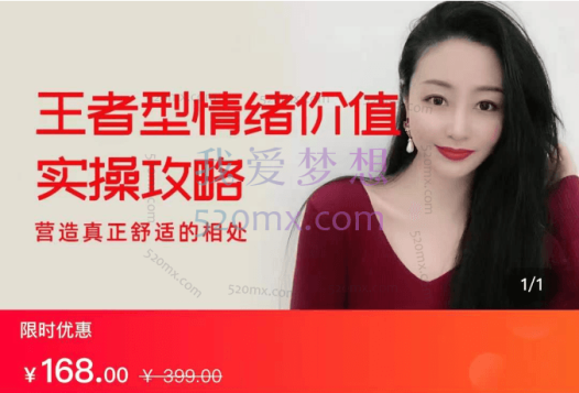 【顾佳-猫总顾顾】王者型情绪价值操盘攻略