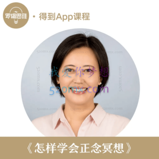 童慧琦:怎样学会正念冥想