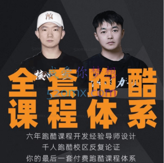 【全套少儿跑酷课程体系】全套教学大纲、教案、动作指导视频