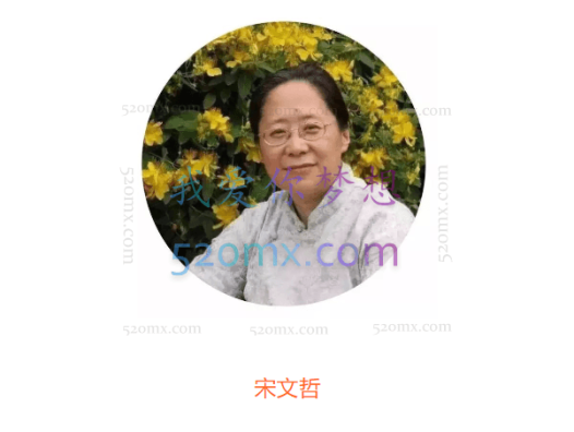 宋文哲:认知疗法