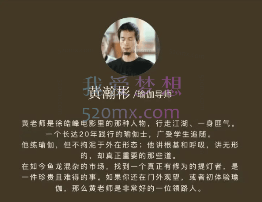 黄瀚彬-古老的瑜伽-阿斯汤加