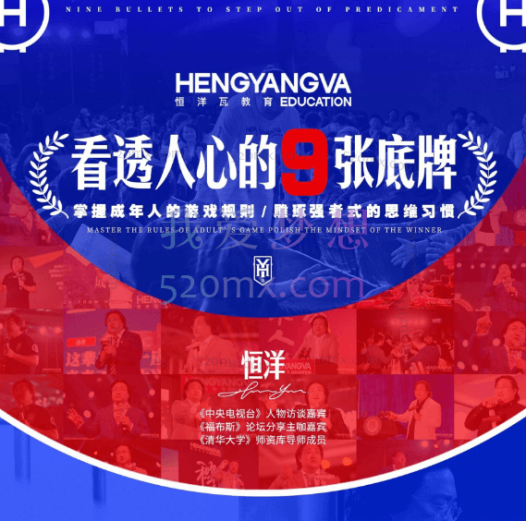 恒洋:走出困境的9发子弹