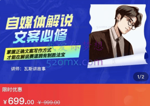 瓦斯讲故事·自媒体影视解说核心教学