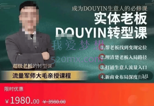 大毛短视频流量运营