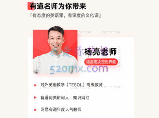 杨亮讲单词·方法与实战