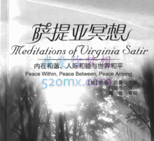 约翰贝曼:萨提亚冥想内在和谐音频全集