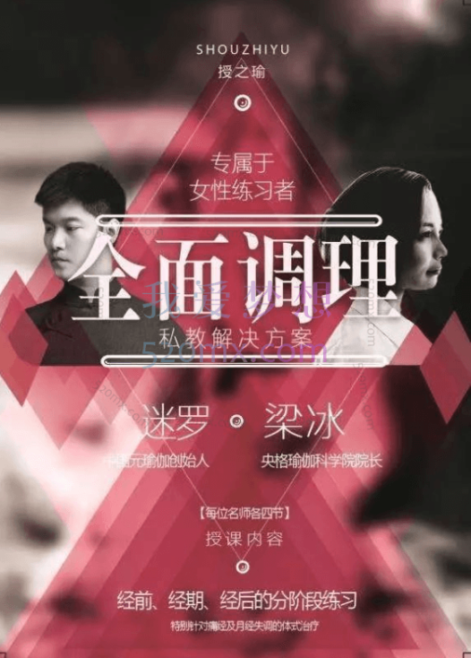 梁冰迷罗:全面调理之经期终极解决课程