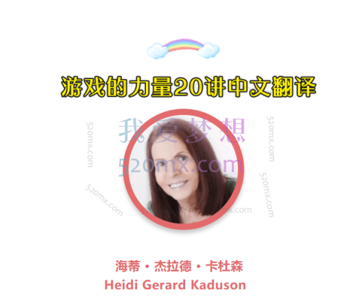 游戏治疗美国卡杜森博士：游戏的力量20讲中文翻译