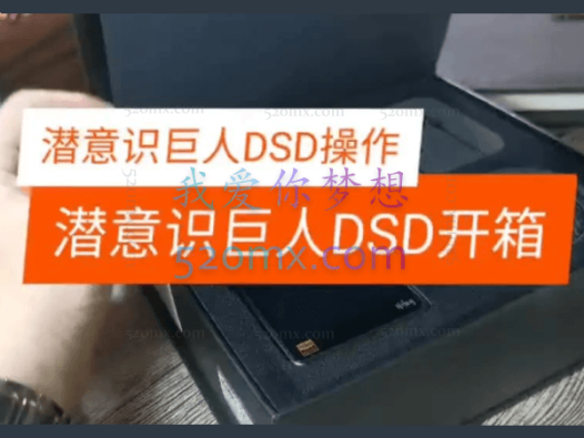 潜意识巨人全套CD 完美WAV版