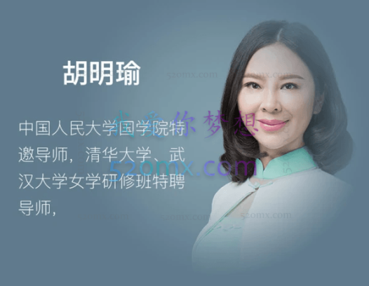 胡明瑜:摆脱迷茫焦虑告别负能量 做自己的减压师 课程音频