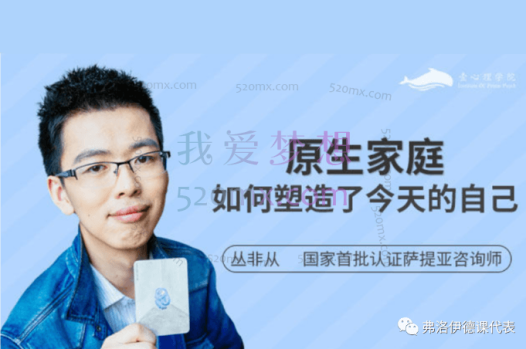 丛非从:原生家庭如何塑造了今天的自己?