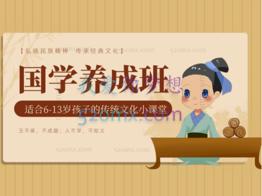 格局教育2022格局青少年·寒假国学班