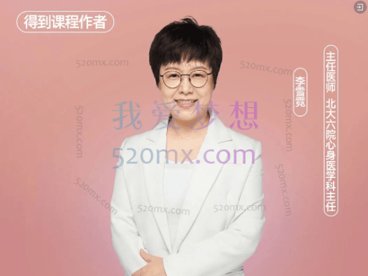 李雪霓：青春期家长必修课