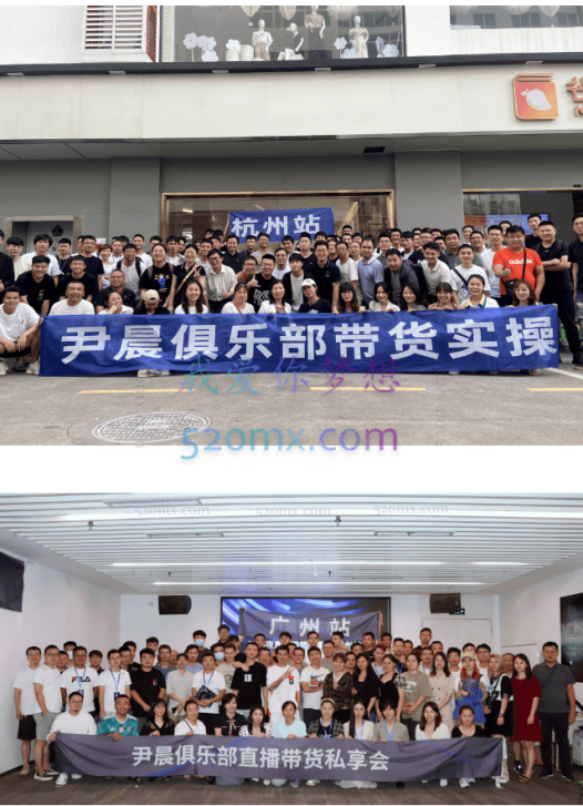 尹晨直播带货俱乐部VIP会员专属