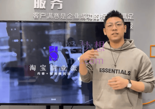 淘宝副业派:淘宝短视频起店,替代传统搜索方式