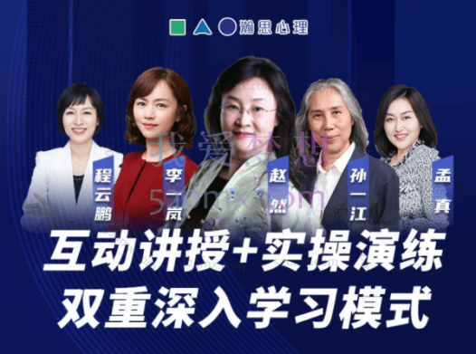 焦点解决(SFBT)实务线上中阶工作坊