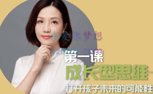 付立平老师《培养孩子自主学习力》