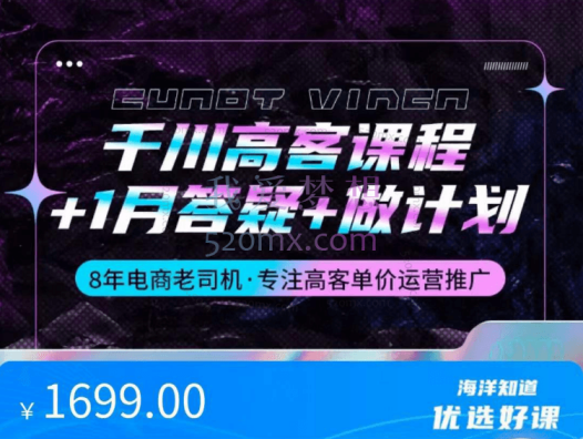 三郎：千川高客课程+答疑+做计划，8年电商老司机，专注高客单价运营推广