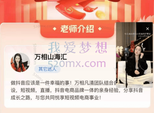 万相山海_高品质IP短视频直播全案课程