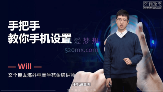 方方老师专属交个朋友海外短视频出海启航营(学习精准盈利)解读