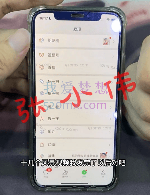 张小伟视频号带货实操课