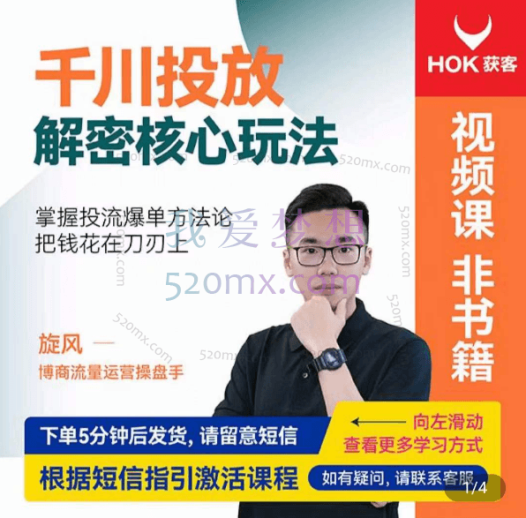 获客文化：从0起步解密千川投放核心玩法，把钱花在刀刃上