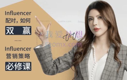 vivirose红人营销杠杆品牌出海加速课