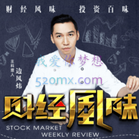 2021-2024-2025-2026边风炜炜炜道来+研报点金