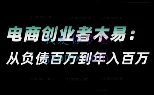 木易视频号带货训练营