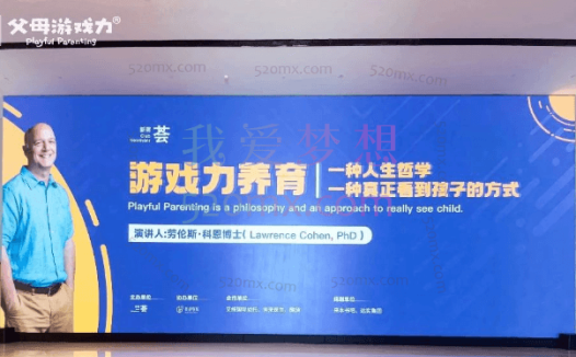 劳伦斯•科恩 博士：父母游戏力，玩出抗挫力音频课程90讲