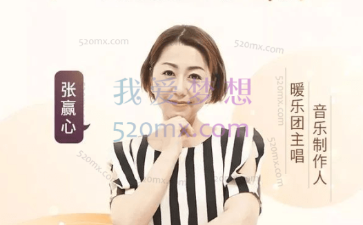 张赢心教你零基础学唱歌用一首歌征服全场,12课让你秒变歌神