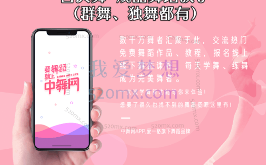 中舞网:古典舞-成品舞蹈教学(群舞、独舞都有)