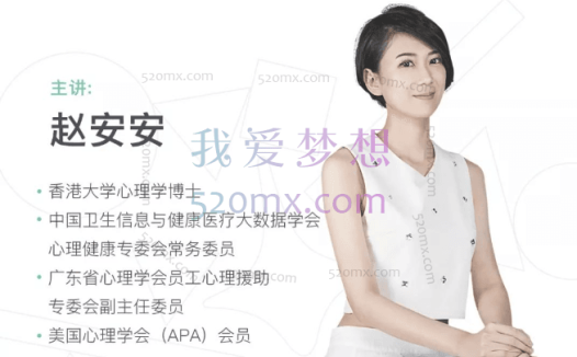 赵安安:21天专注力提升训练营