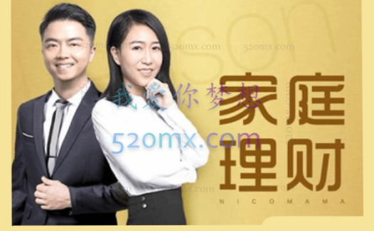 年糕妈妈零基础理财课:女人再懒也要把家里的钱管好