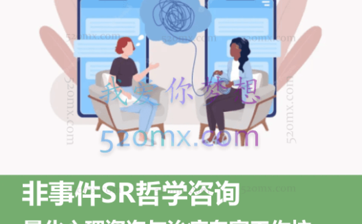 林昆辉:非事件SR哲学咨询与量化心理咨询与治疗专家工作坊