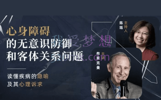 布莱克曼:带你驾驭诊断20讲中文翻译