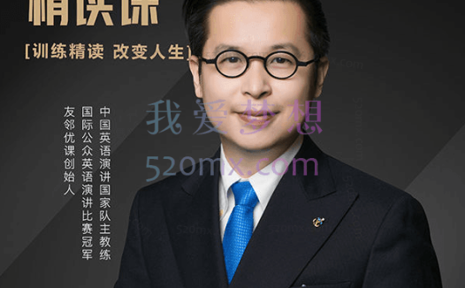 夏鹏【高效能士的七个习惯】精读课32讲