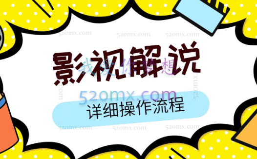 老韩说剧影视解说教学陪跑班