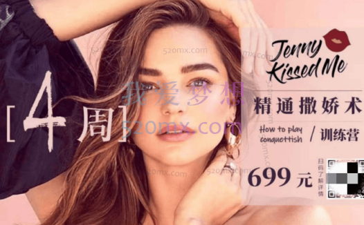 Bella撒娇训练营第八期