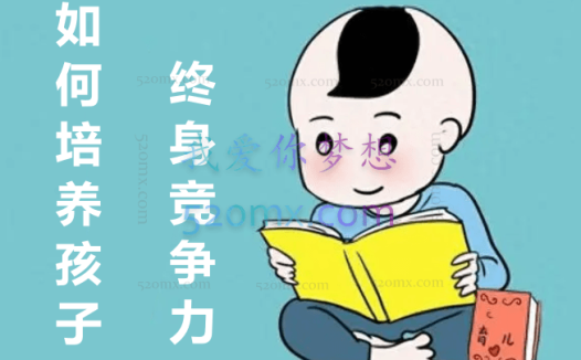 陈品皓:如何培养孩子的终身竞争力