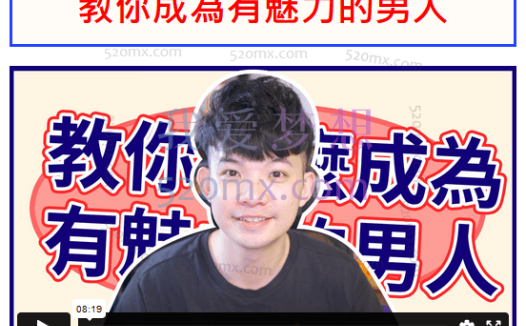 贝克书《教你怎麼成為有魅力的男人》