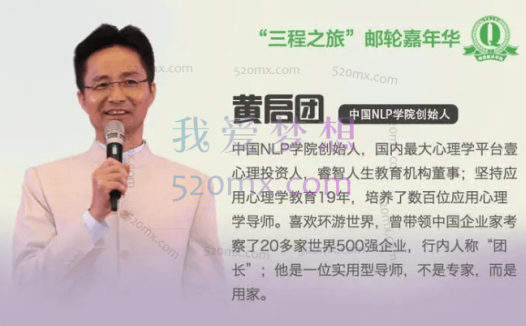 黄启团:如何改变对家的负向信念?