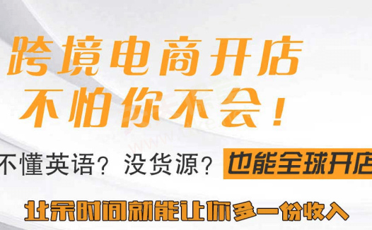 八方学院亚马逊高阶段系统课(从开店到起飞)