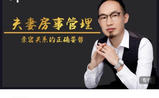 朱身勇‮妻夫‬房事管理
