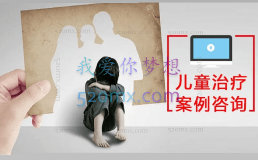 维奥莱特·奥克兰德：儿童治疗案例咨询