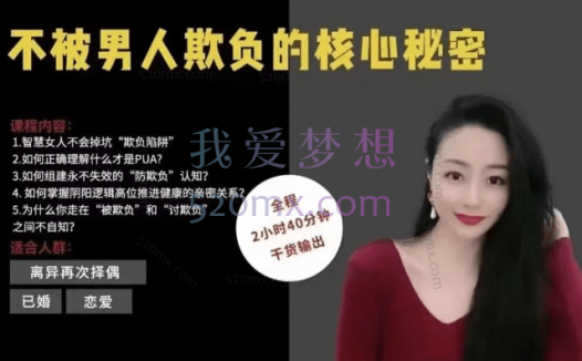 【顾佳-猫总顾顾】不被男人欺负的核心秘密