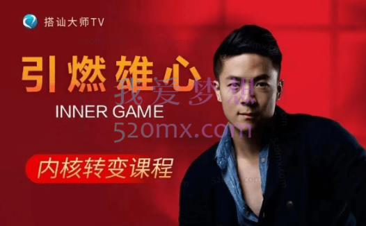 瑞恩ryan引燃雄心內核課