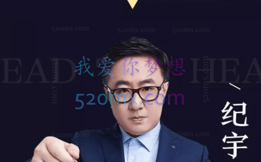 纪宇：3秒看穿人心的超级读心术：学会察言观色，让你更懂人心，更受欢迎