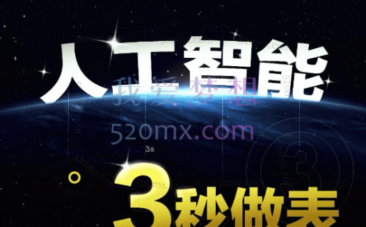 小札科技:人工智能-AI处理表格制作技巧:ExcelWPS三秒做表,大神到小白